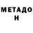Кетамин VHQ Jelena Milkamonaviciene