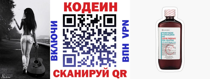 Кодеин Purple Drank  это наркотические препараты  Юрьев-Польский  закладки 